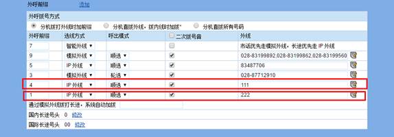MX8A-O口網(wǎng)關對接OM80-IP外線