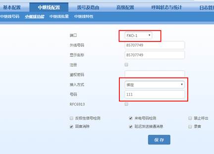 MX8A-O口網(wǎng)關對接OM80-IP外線