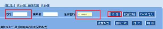 MX8A-O口網(wǎng)關對接OM80-IP外線