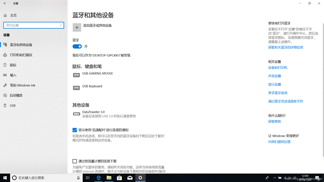 觸控板用不了