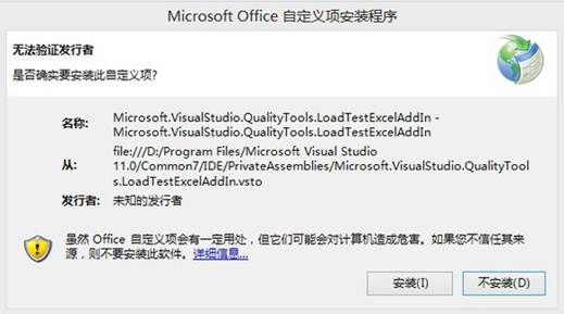 Office安裝出錯