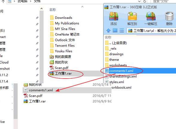 Excel批量修改批注內(nèi)容 Excel批量修改批注內(nèi)容