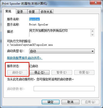 無法啟動(dòng)打印池