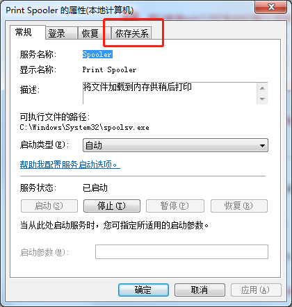 無法啟動(dòng)打印池