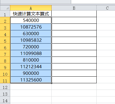 Excel小技巧 Excel小技巧