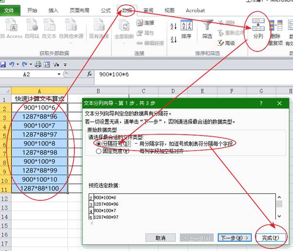 Excel小技巧 Excel小技巧