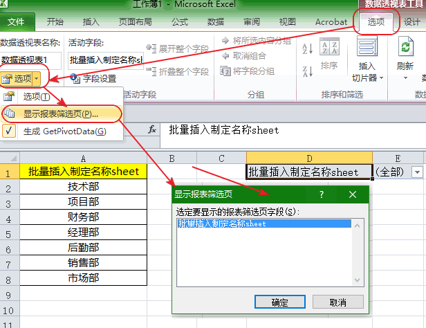 Excel小技巧 Excel小技巧