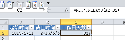 Excel小技巧