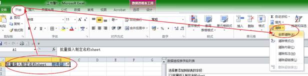 Excel小技巧 Excel小技巧