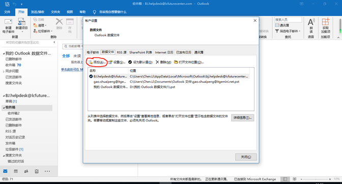 郵件自動(dòng)存檔