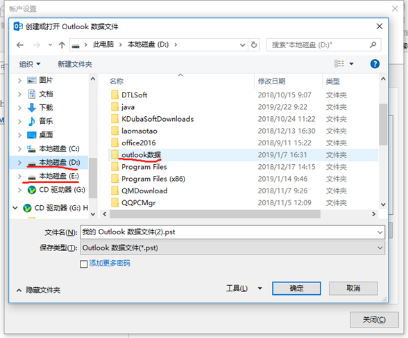 郵件自動(dòng)存檔