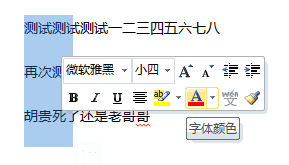 Word小技巧