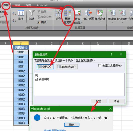 Excel符合條件的結果