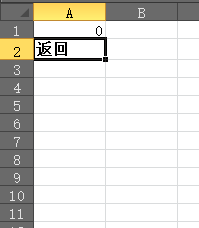 Excel目錄制作