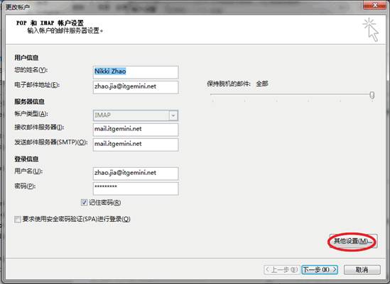 Outlook沒(méi)有已發(fā)送郵件