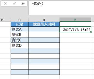 Excel記錄數(shù)據(jù)錄入時(shí)間