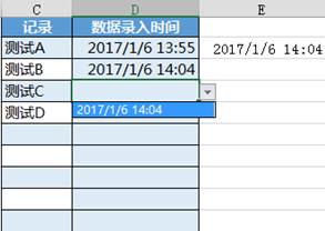 Excel記錄數(shù)據(jù)錄入時(shí)間