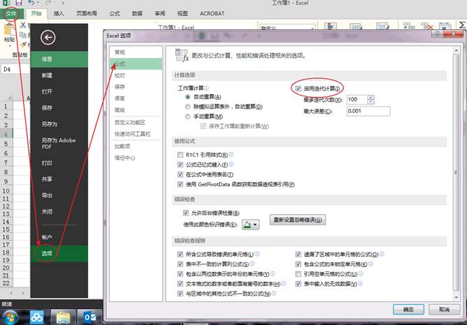 Excel記錄數(shù)據(jù)錄入時(shí)間