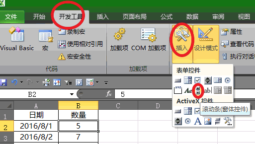 Excel帶控件的動態(tài)圖表
