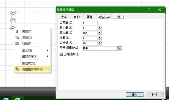Excel帶控件的動態(tài)圖表
