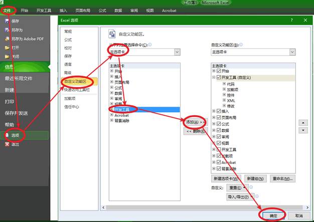 Excel帶控件的動態(tài)圖表