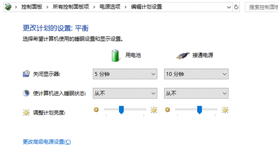 設置電源計劃