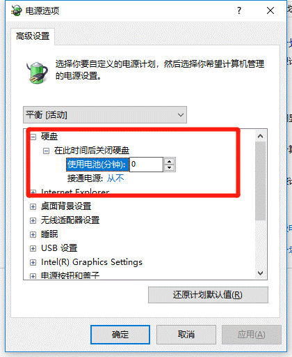 設置電源計劃