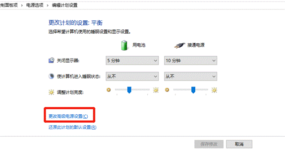 設置電源計劃