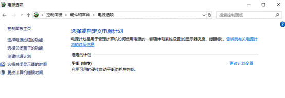 設置電源計劃