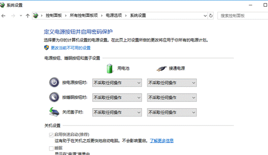 設置電源計劃