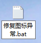 桌面圖標(biāo)異常