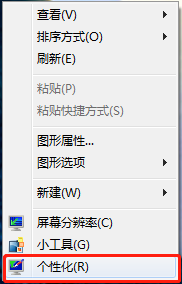 桌面圖標(biāo)異常