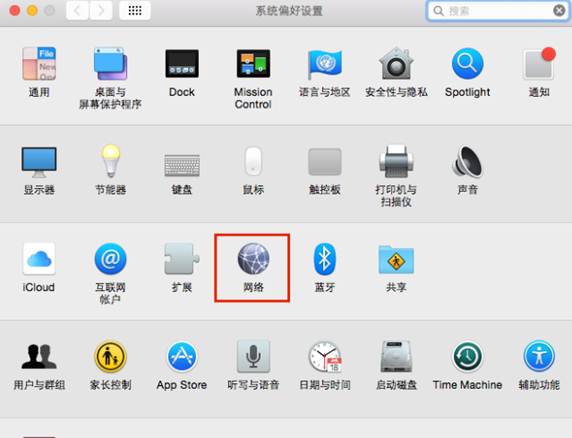 Mac電腦無法上網(wǎng)