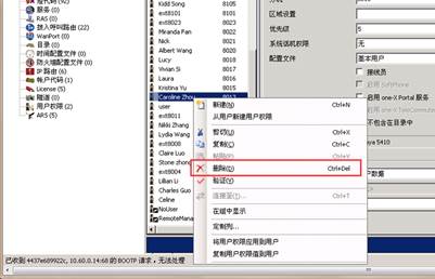 分機(jī)故障解決辦法