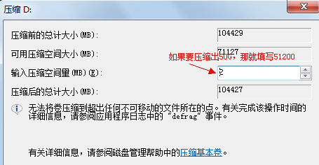 硬盤分區(qū)