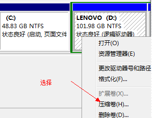 硬盤分區(qū)