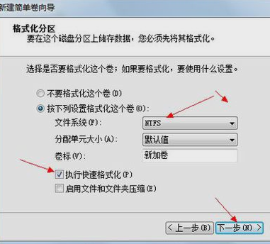 硬盤分區(qū)