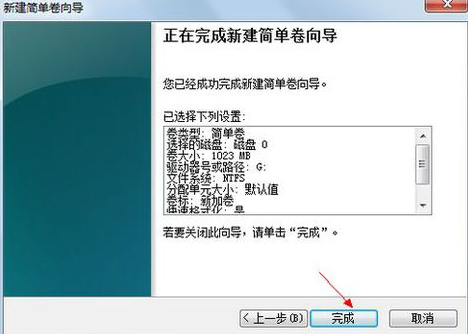 硬盤分區(qū)