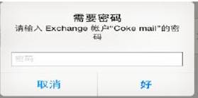 蘋(píng)果手機(jī)配置郵箱