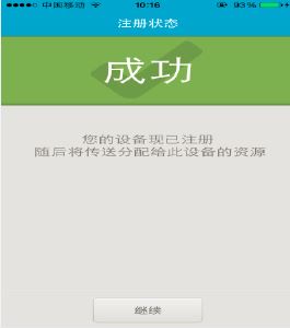 蘋(píng)果手機(jī)配置郵箱