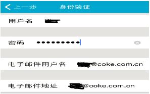 蘋(píng)果手機(jī)配置郵箱