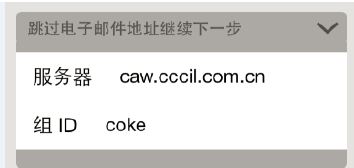 蘋(píng)果手機(jī)配置郵箱