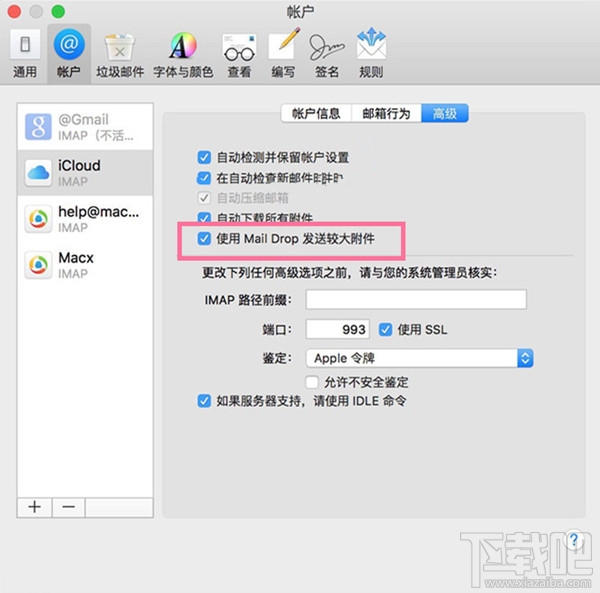 蘋(píng)果電腦mail問(wèn)題