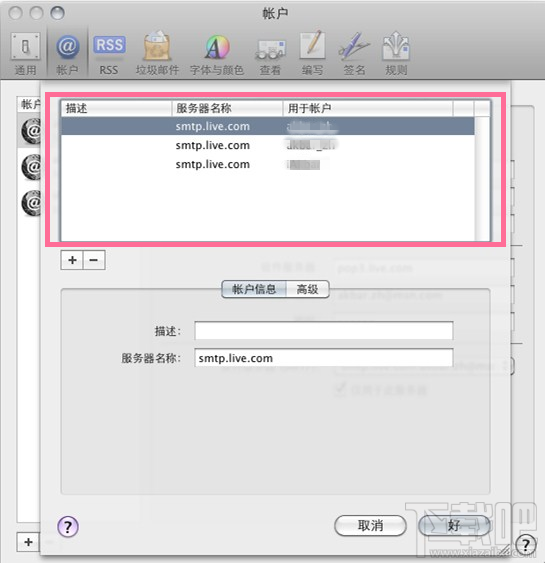 蘋(píng)果電腦mail問(wèn)題