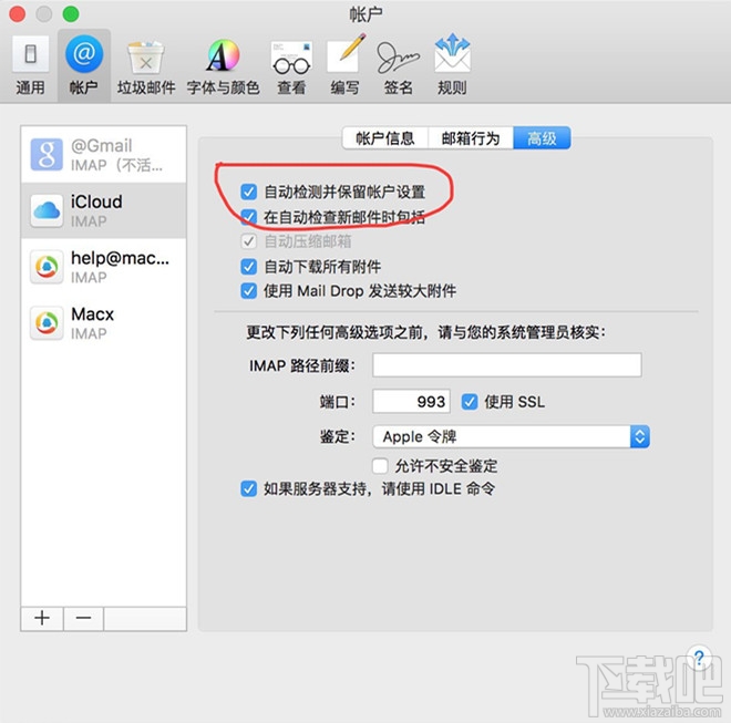 蘋(píng)果電腦mail問(wèn)題