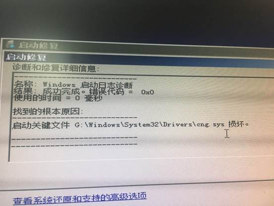 自動(dòng)修復(fù)