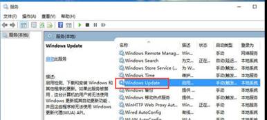 關(guān)閉win10的更新
