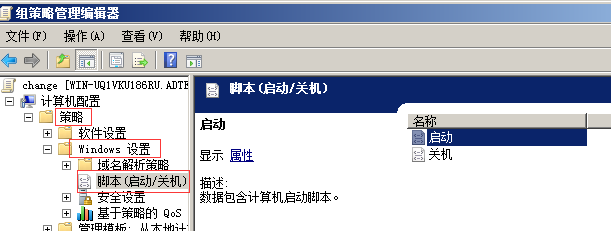 修改域用戶本地管理員密碼 修改域用戶本地管理員密碼