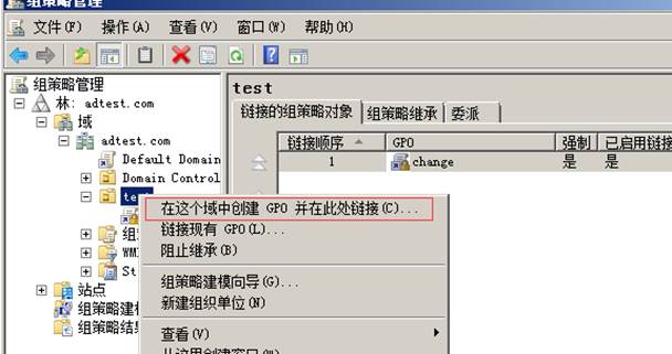 修改域用戶本地管理員密碼 修改域用戶本地管理員密碼