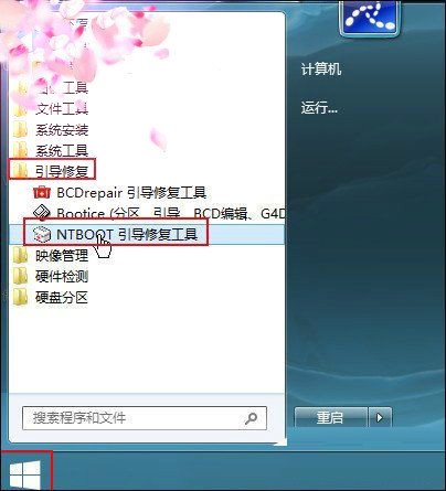 選擇"NTBOOT引導修復工具